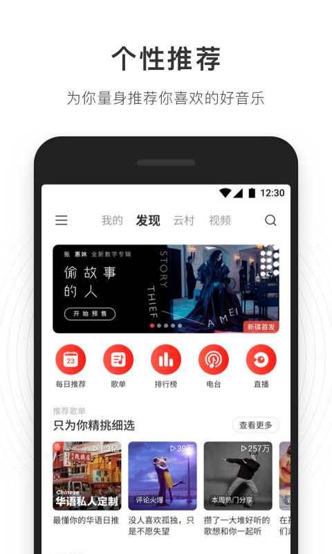 网易云音乐v7.0.0截图1