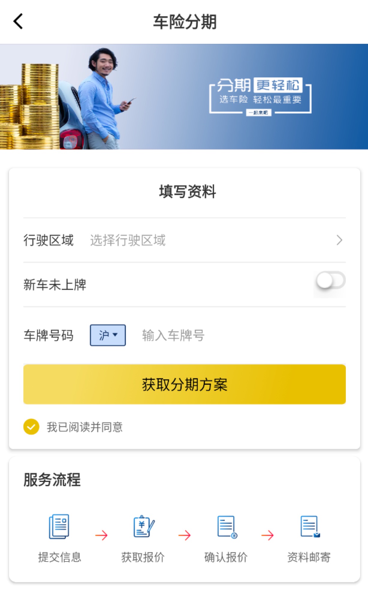 车无恙v1.0.3截图3