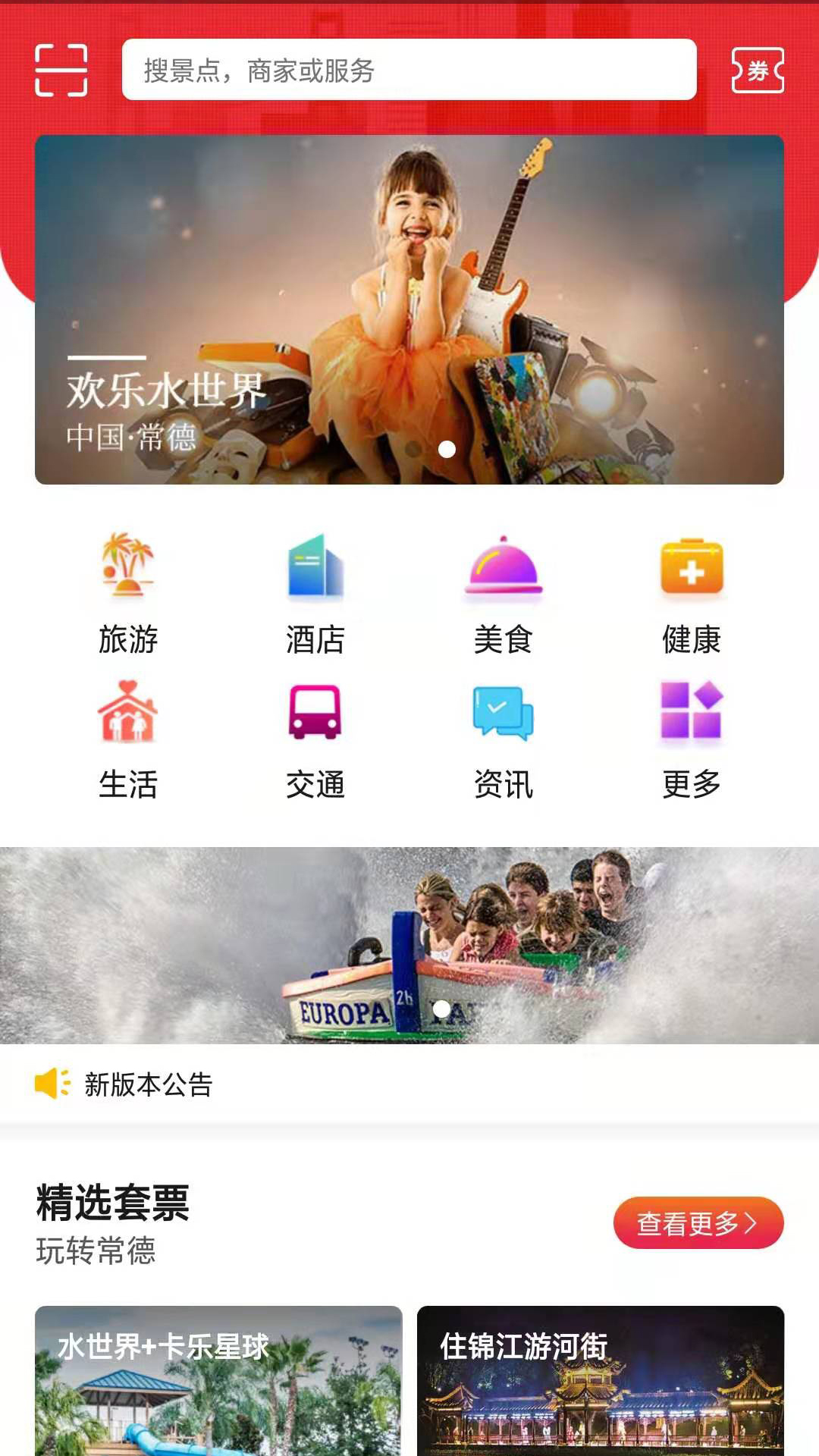 经常用v1.0.6截图1