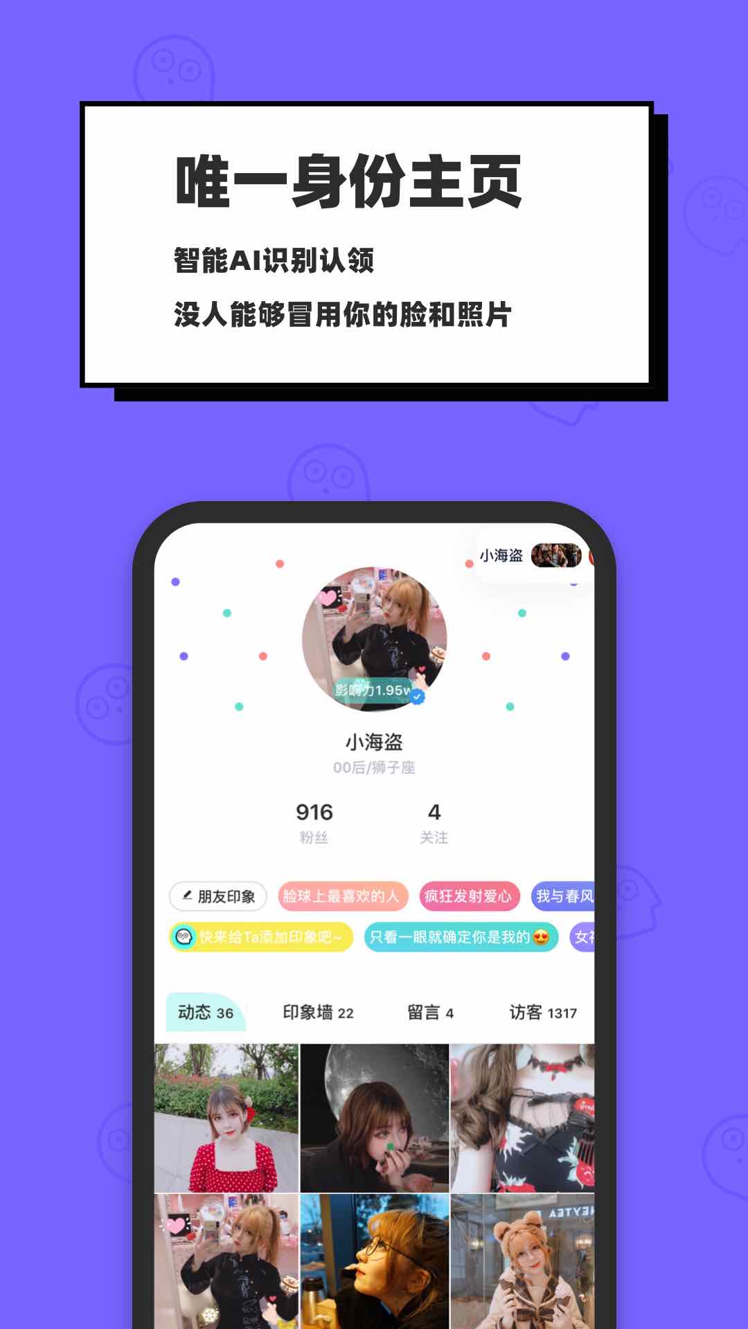 脸球v2.3.2截图2