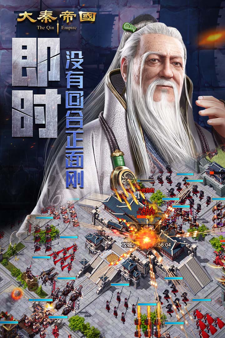 大秦帝國(guó)之帝國(guó)烽煙截圖預(yù)覽