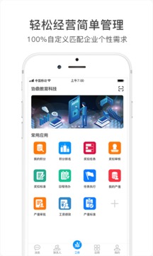激勵(lì)寶截圖