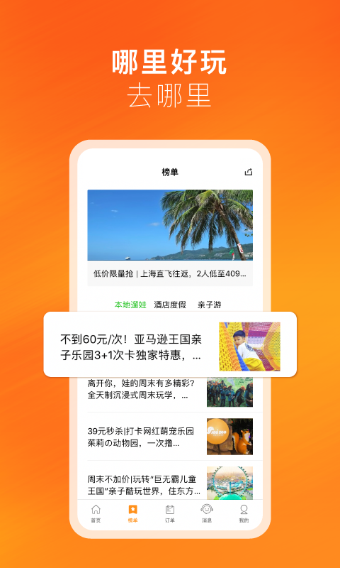 麦淘亲子v6.1.1截图4