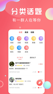 轻话社区截图