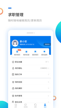 新安人才網(wǎng)截圖