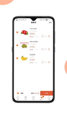 易方乐购截图2