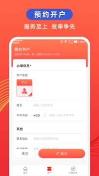 銀河期貨開戶交易截圖