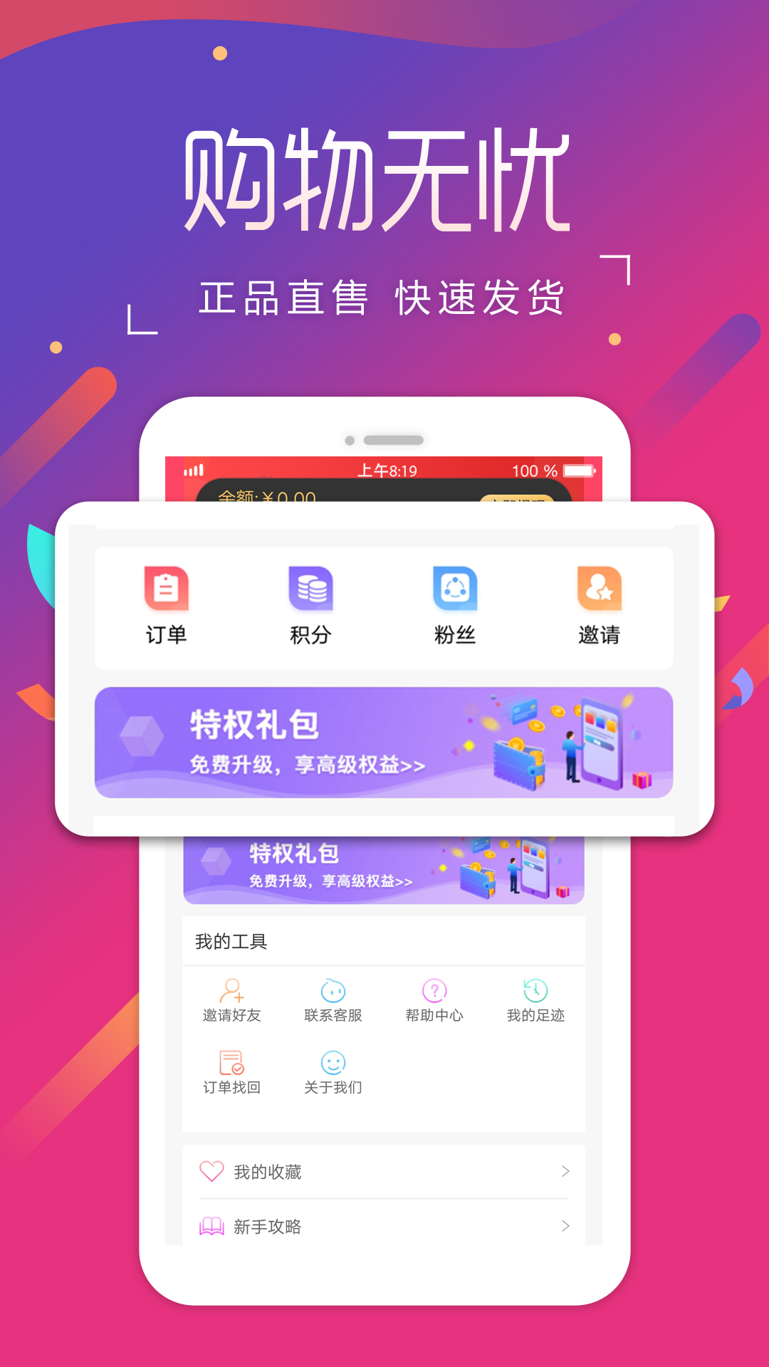 扁担圈v1.0.7截图3