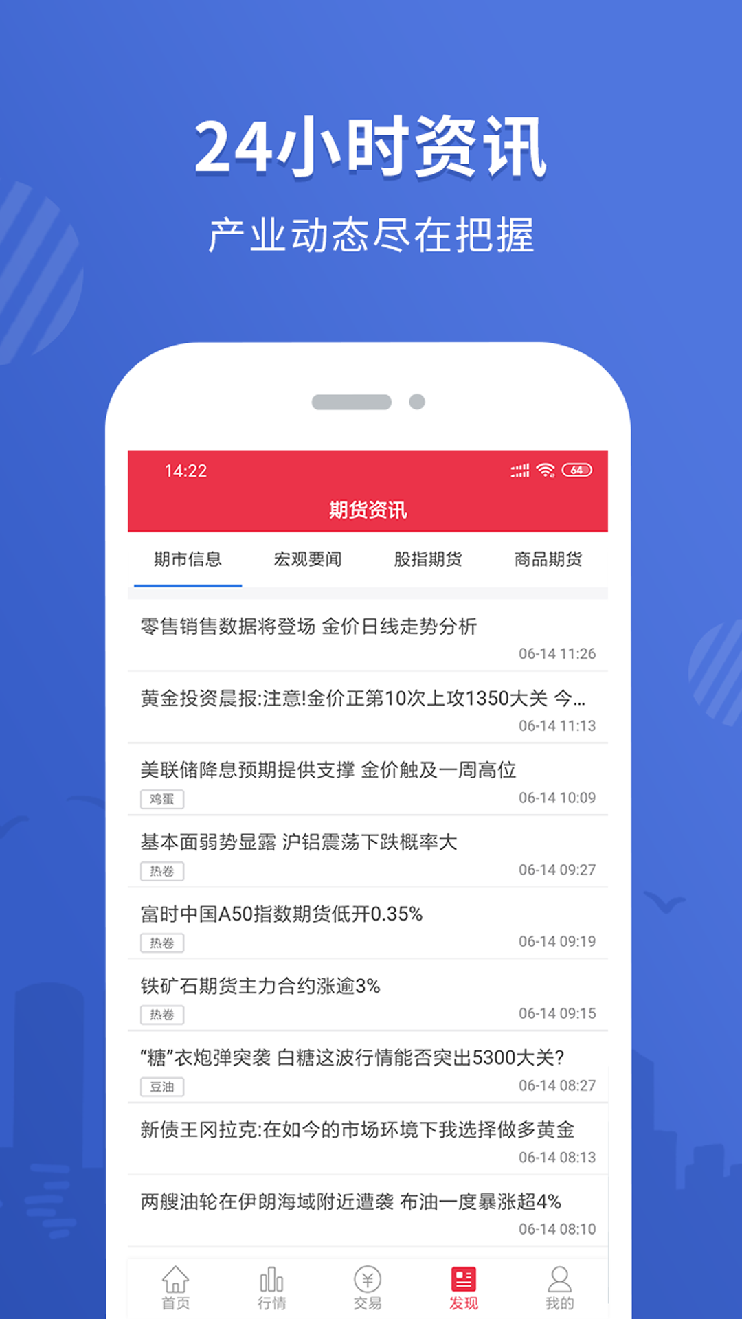 银河期货专业版v6.1.4.25截图5