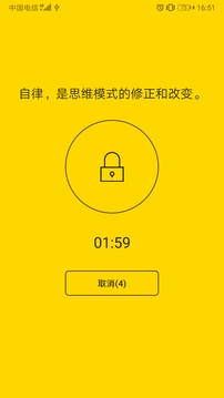 鎖機(jī)達(dá)人截圖