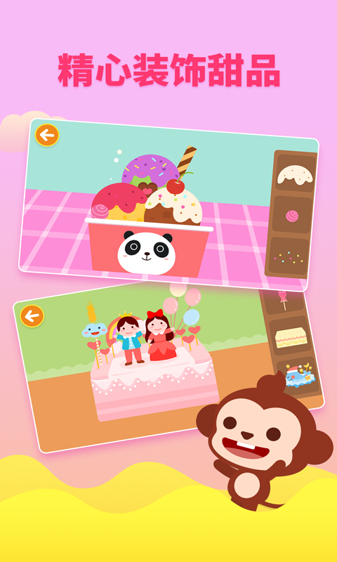 多多甜品店截圖預覽