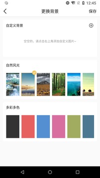 高效能管家应用截图2