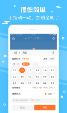 記加班截圖