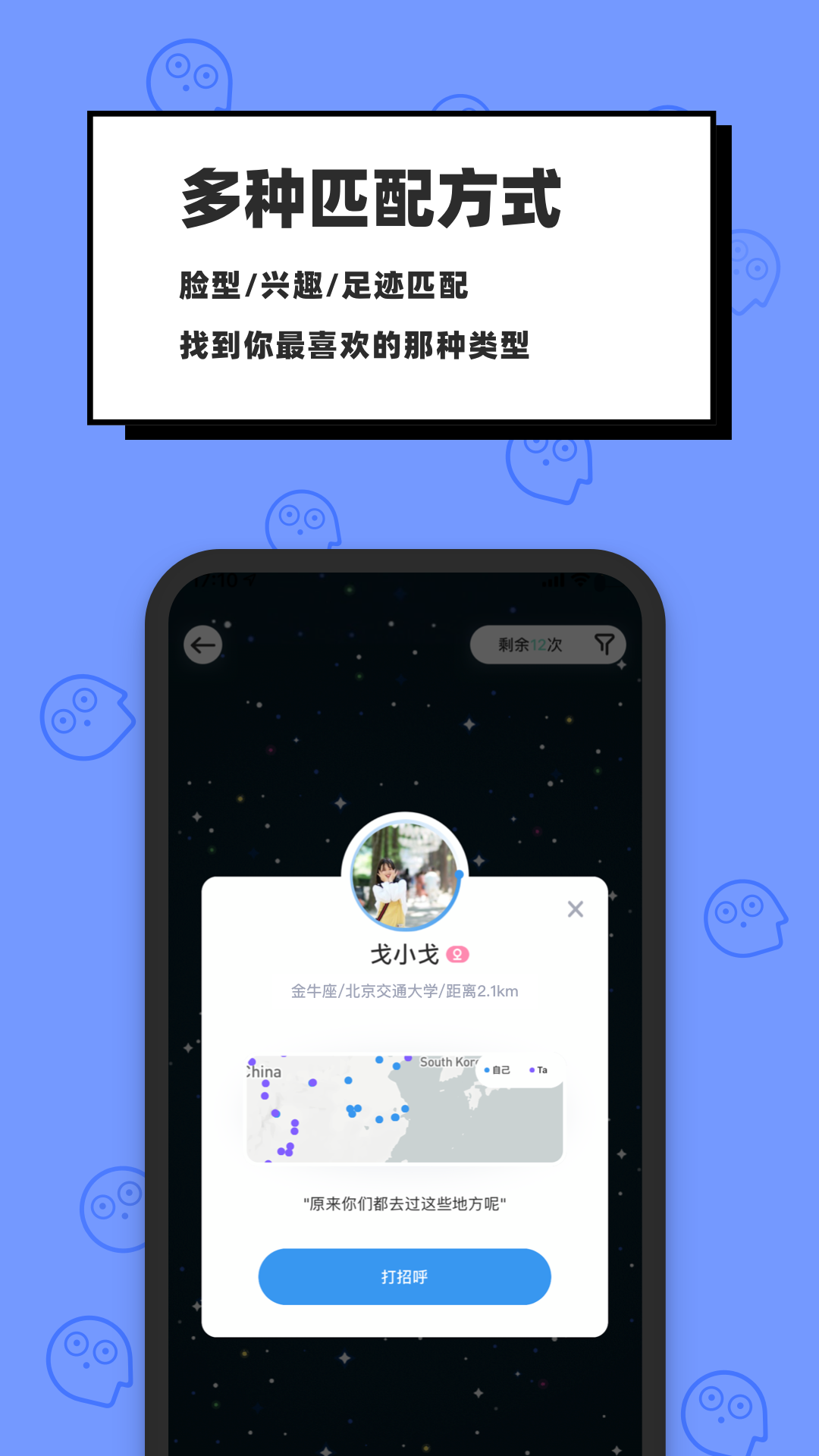 脸球v2.3.2截图3