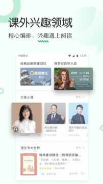 掌閱課外書截圖