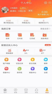 爱觅淘截图5