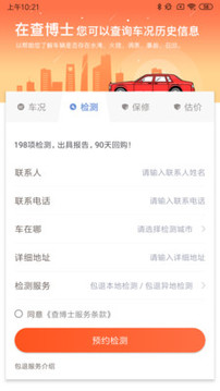查博士企業(yè)版截圖