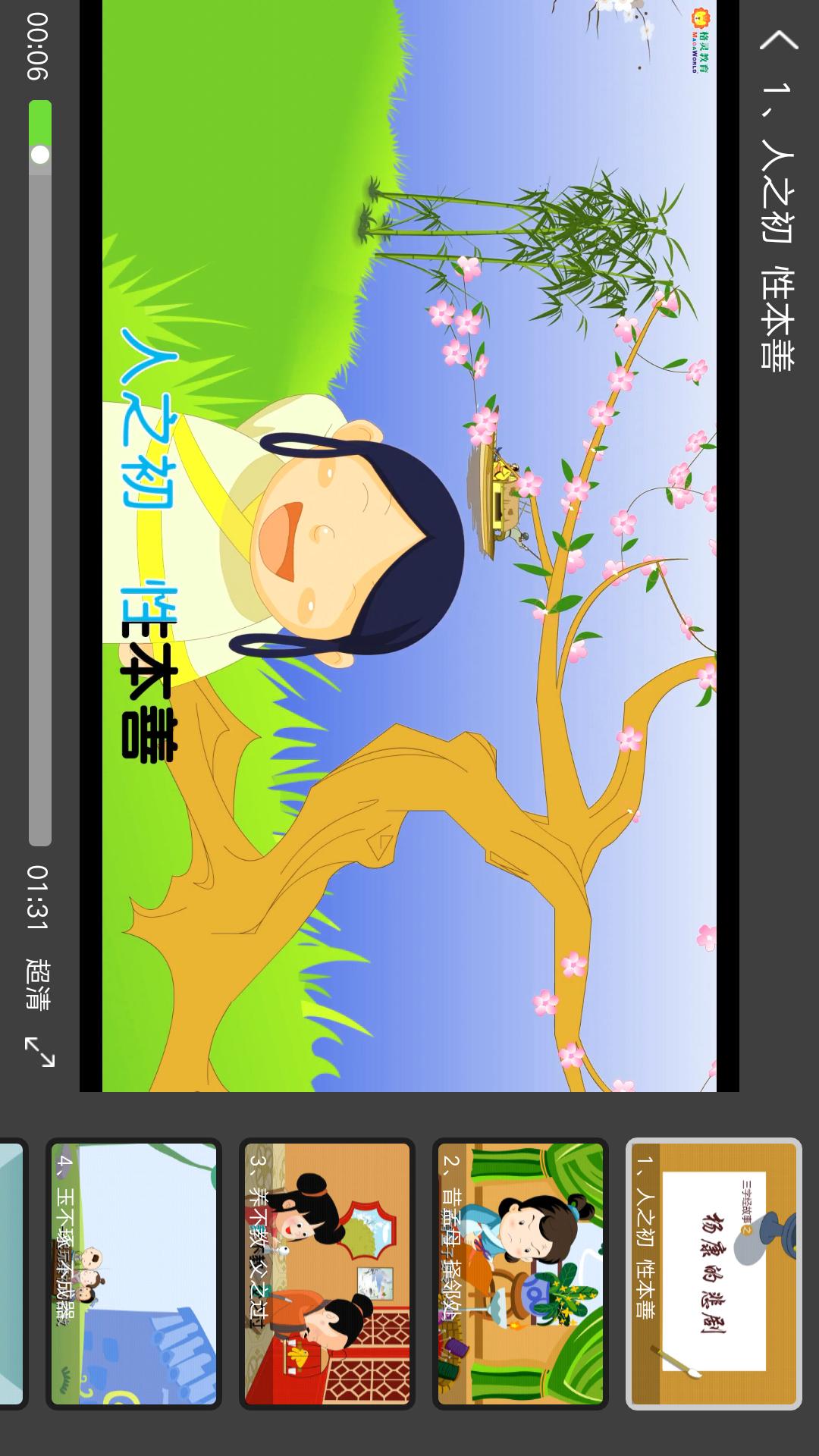 國學(xué)大王截圖預(yù)覽