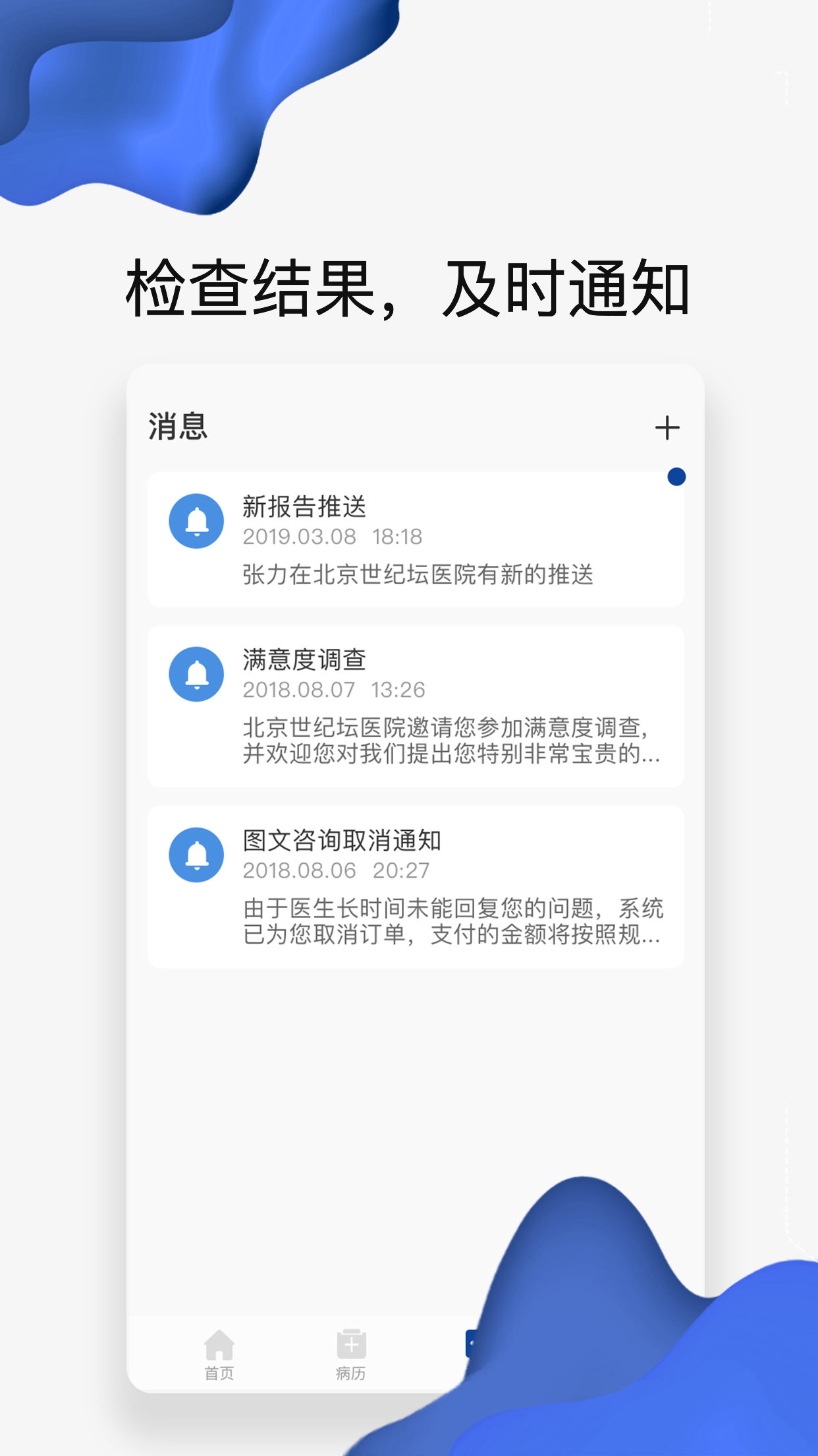 世纪云服务v2.3.2截图5