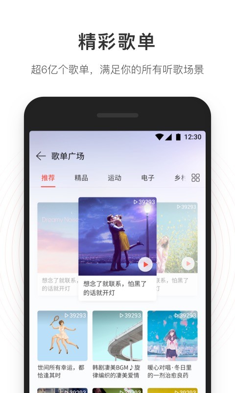 网易云音乐v7.0.0截图4