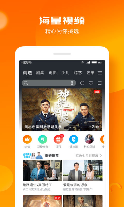 咪咕爱看v4.3.0截图2