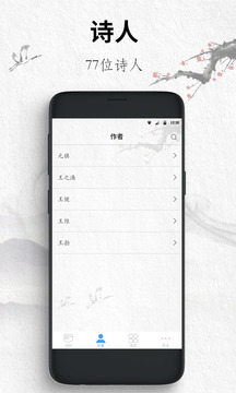唐詩三百首截圖