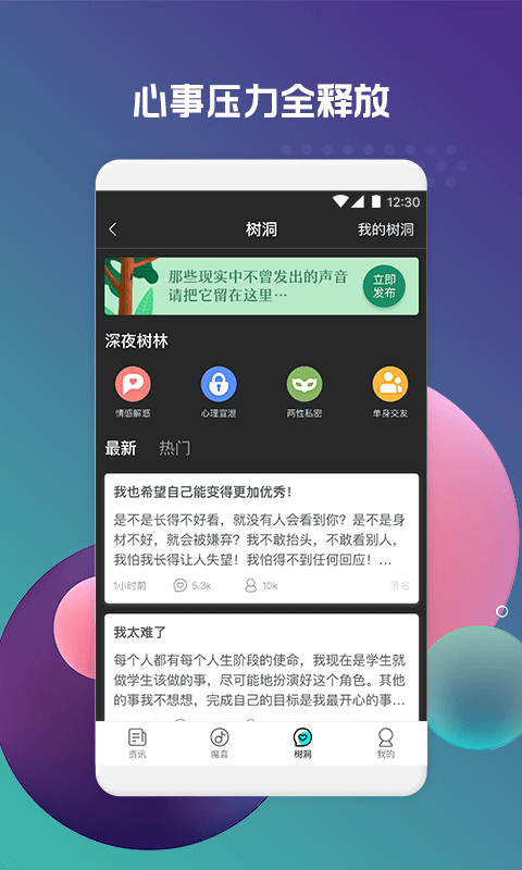 深夜资讯截图4