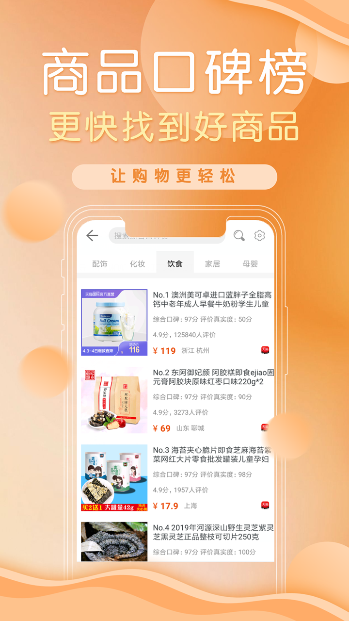 防刷刷v3.2.12截图4