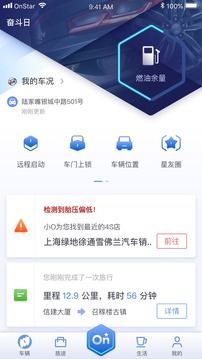 安吉星截圖