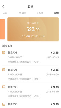 淘管家CRM截圖