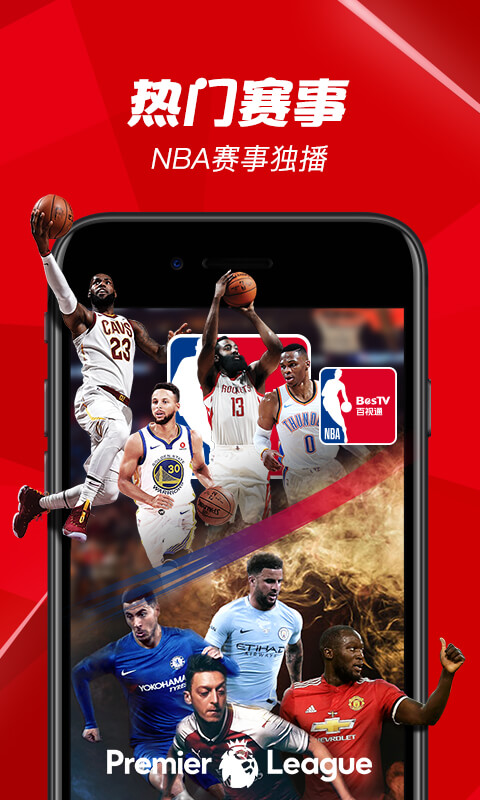 BesTV截圖預(yù)覽