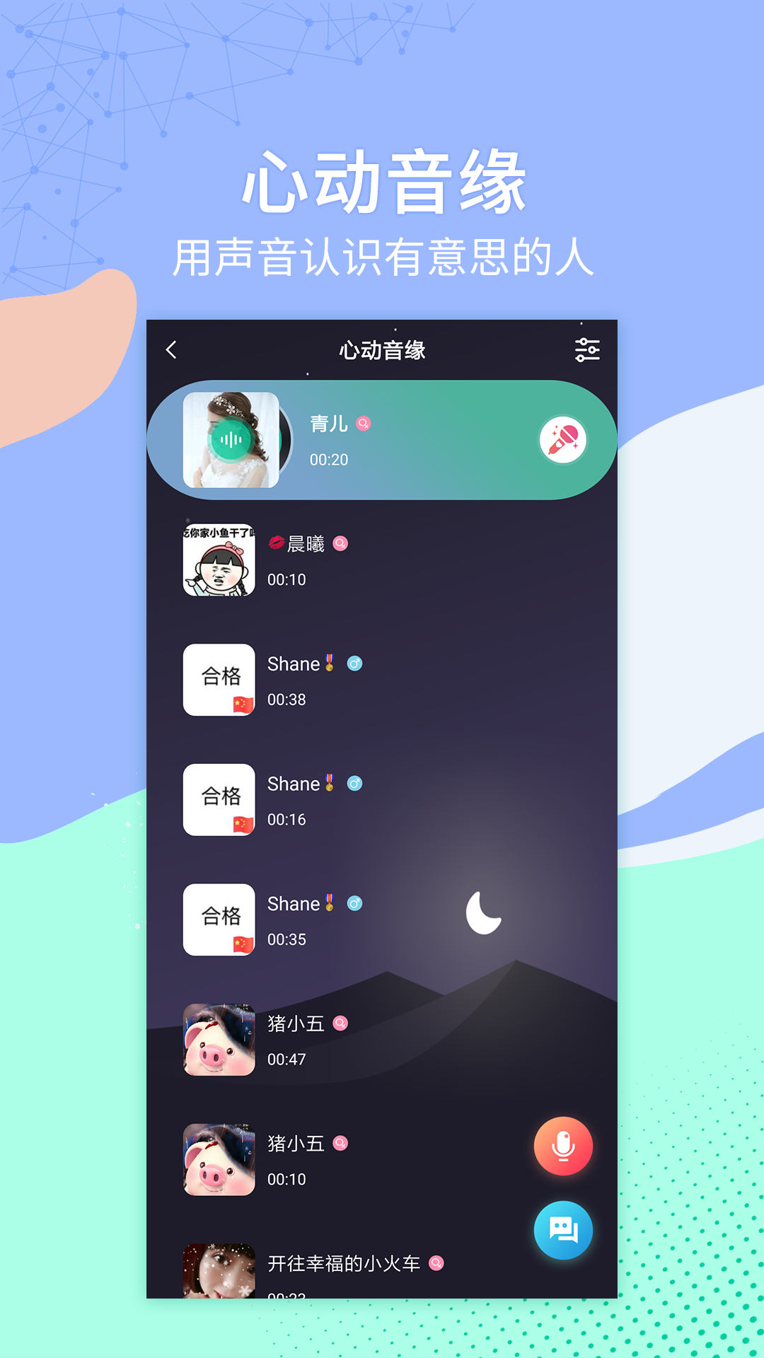 一个陌生人v1.3.6截图4