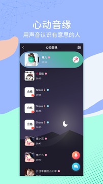 一個陌生人截圖