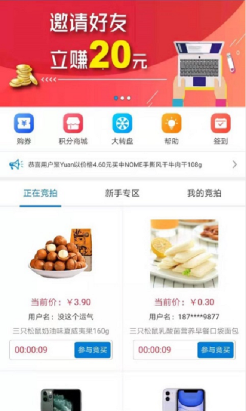 鸿运惠购截图4