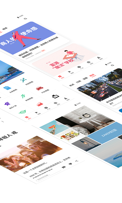 ZAKER新聞截圖預覽