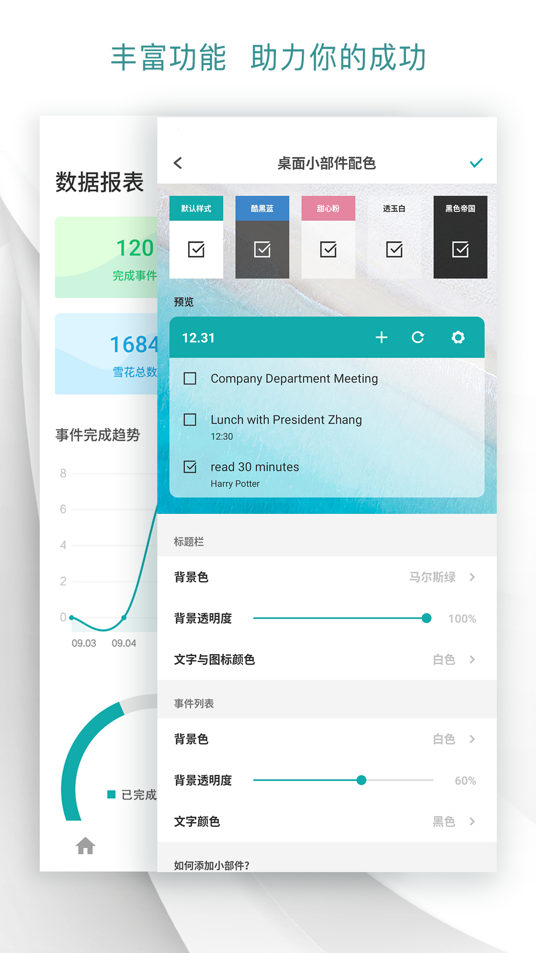 Todo清單截圖預(yù)覽