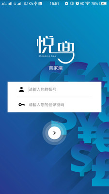 悦兜商家端截图1