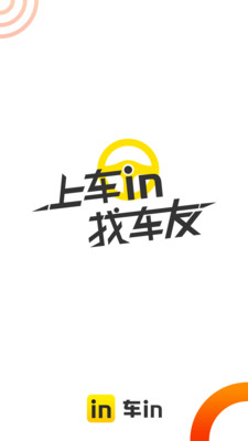 车in截图1