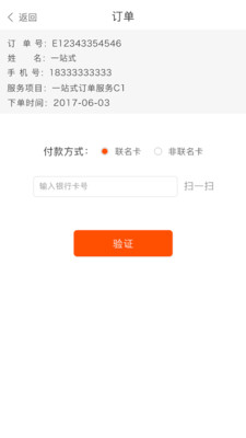 学易车驾校端截图1