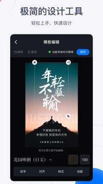 創(chuàng)客貼設(shè)計(jì)截圖