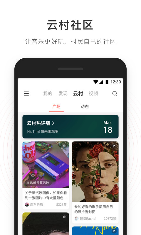 网易云音乐v7.0.0截图3