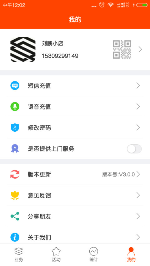 应用截图3预览