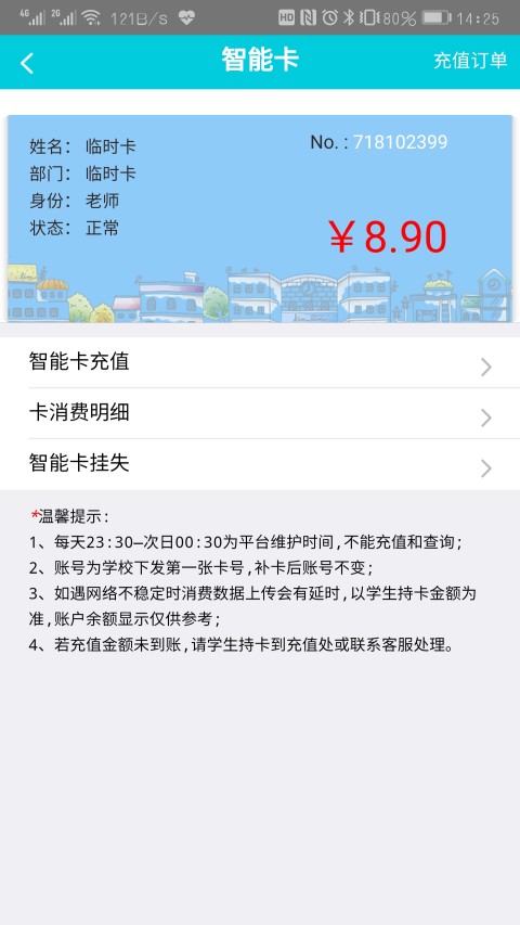 米享教育截图2