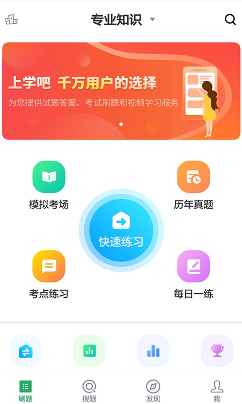 医学检验主管技师v2.0.0截图1