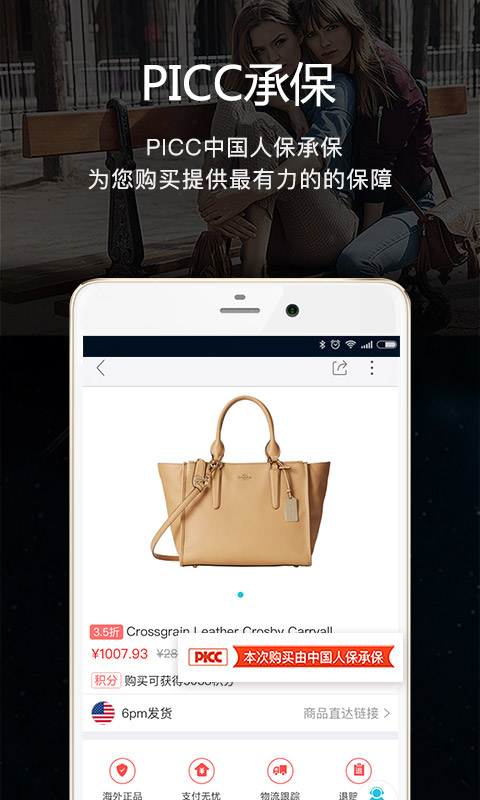 海淘1號(hào)截圖預(yù)覽