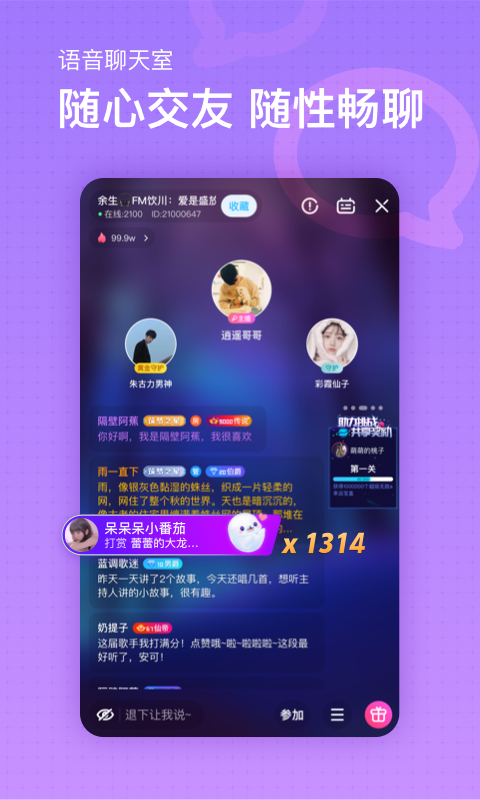 鱼耳直播v3.16.1截图5