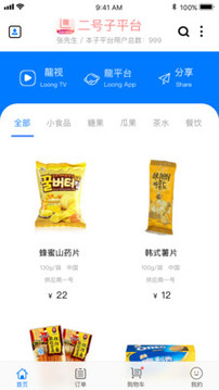 龍平臺運營服務中心截圖