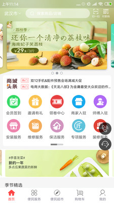 斑斑虎截图1