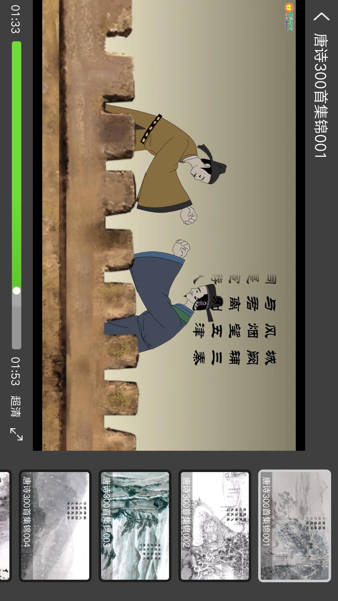 國學(xué)大王截圖預(yù)覽