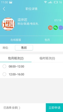 淘金云客服截圖
